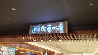 サーモンがおすすめです