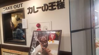 急いでいるときにオススメ