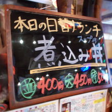 日替わりランチは看板がでています。