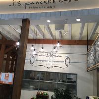 J.S. PANCAKE CAFE  くずはモール店