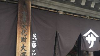 蔵造りの民芸店