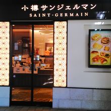 おしゃれなパン屋さんです