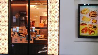 小樽駅にあるパン屋さんです