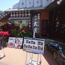 店頭にメニューが出ている