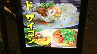 御徒町駅南側のベトナム料理屋さん