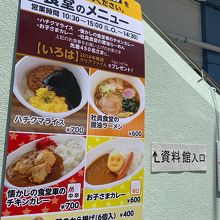 食堂の案内