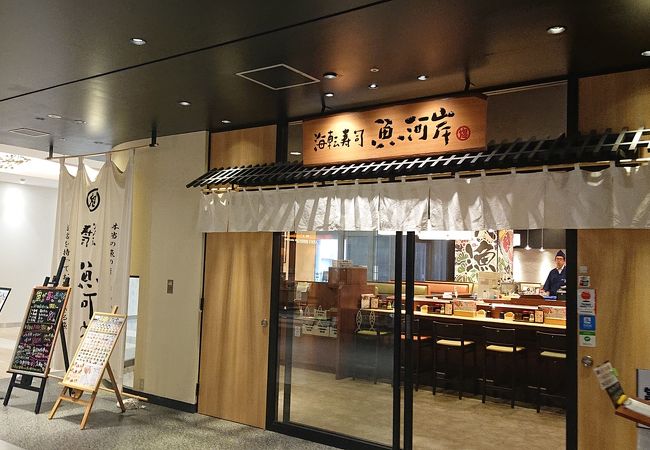 海転寿司 魚河岸 イオンモールkyoto店 クチコミ アクセス 営業時間 京都駅周辺 フォートラベル 海転寿司 魚河岸 イオンモールkyoto店 クチコミ アクセス 営業時間 京都駅周辺 フォートラベル