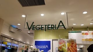 ベジテリア エキュート品川サウス店