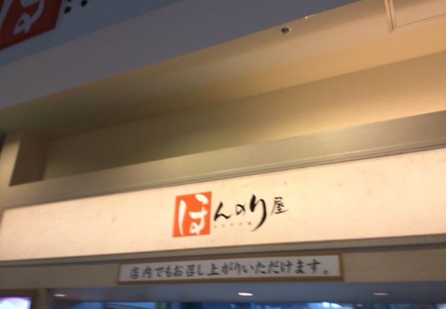 西船橋駅改札口横のおにぎり屋さん