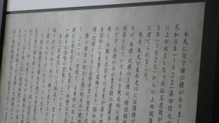 真田神社奥にある櫓