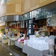 (もがみ物産館)　新庄市の花「あじさい」をモチーフにしたお土産がナンバー１のようです