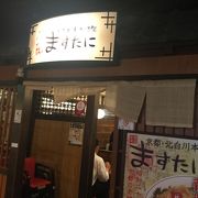 優しく懐かしい味の京都の人気ラーメン店