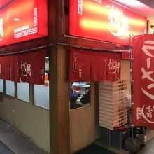 ビルの１階にあります。