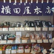 町の乾物屋