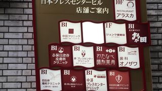 記者クラブの会見などが行われていますが、一般の店舗もありました。