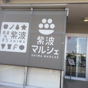 ドーム型の店内が魅力です