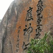 応神天皇ゆかりの伝説の地