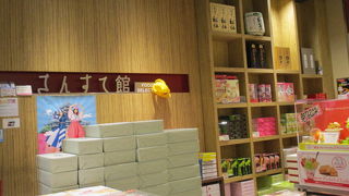 お土産がいっぱいです