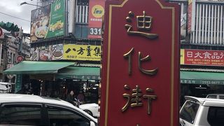 雑貨を見に街をぶらぶらするのにも楽しいです