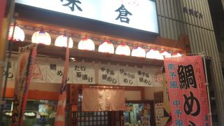 南予風と名予風の鯛めし