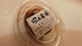 宮崎県日向市 塚田農場 京都三条大橋店