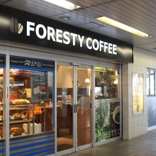 小田急愛甲石田駅の中にあるカフェ By あおし フォレスティコーヒー 愛甲石田店のクチコミ フォートラベル 小田急愛甲石田駅の中にあるカフェ By あおし フォレスティコーヒー 愛甲石田店のクチコミ フォートラベル