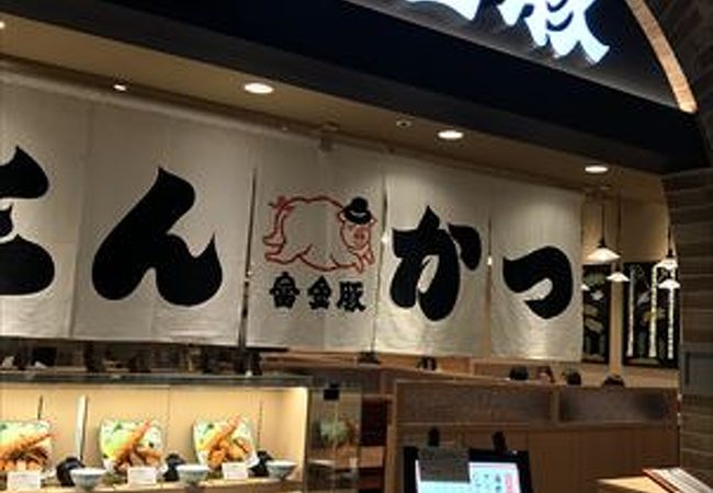 美味しいとんかつでした