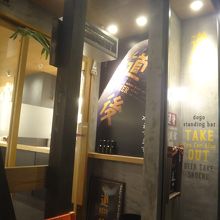 英語をばりばりに使った店構え