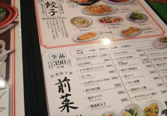 鉄鍋棒餃子や小籠包など