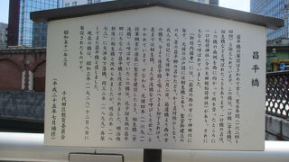 今の橋は昭和３年に造られたことがわかりました