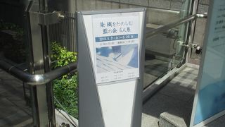 私が行ったときには「染・織を楽しむ」という展示が行われていました