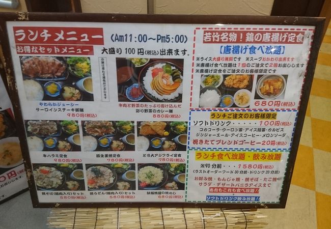 若竹 藤沢駅前店 クチコミ アクセス 営業時間 藤沢 江ノ島 フォートラベル
