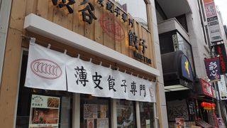 サクサクの餃子