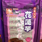 名物のお菓子「花蓮薯」は百年の歴史