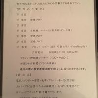 部屋に置いてある館内の案内書