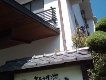 さるさわ池 よしだやの宿泊予約なら フォートラベル の格安料金比較 奈良市 さるさわ池 よしだやの宿泊予約なら フォートラベル の格安料金比較 奈良市
