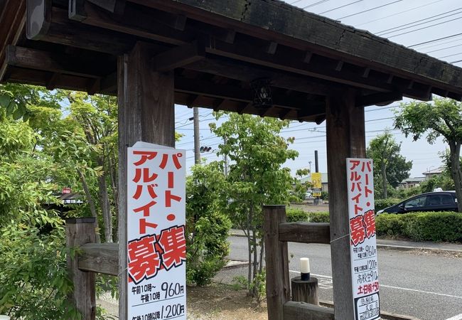 徳樹庵 太田店 クチコミ アクセス 営業時間 太田 フォートラベル 徳樹庵 太田店 クチコミ アクセス 営業時間 太田 フォートラベル