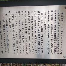 白虎隊自刃の説明です