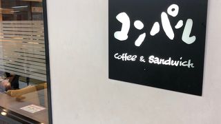 コンパル メイチカ店、エビフライサンド美味い！