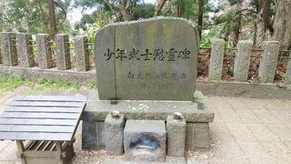 戊辰戦争で16、17歳の若者が自刃したの隊士の墓