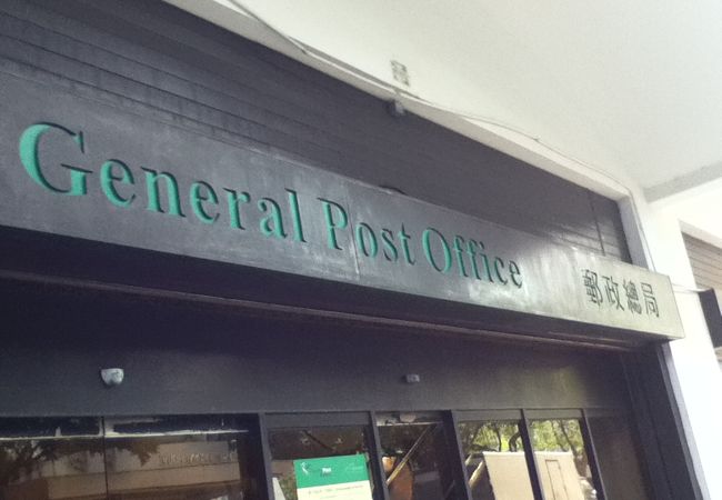 セントラル駅近くの大きな郵便局