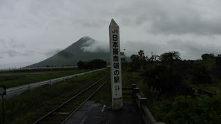 ＪＲ日本最南端の駅