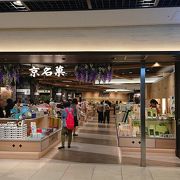 京都の有名菓子店