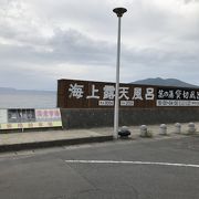 海の中に突き出した海上温泉です。