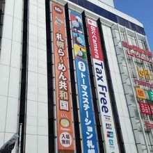 札幌駅南口にあります