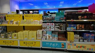 ばらまき土産を購入