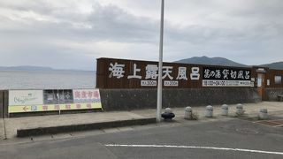 海の中に突き出した海上温泉です。