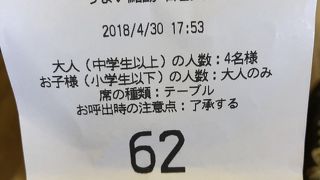 うまい鮨勘 石巻支店