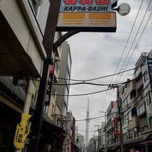 かっぱ橋道具街 