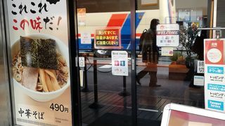 つけめん舎鈴 アトレ上野店 